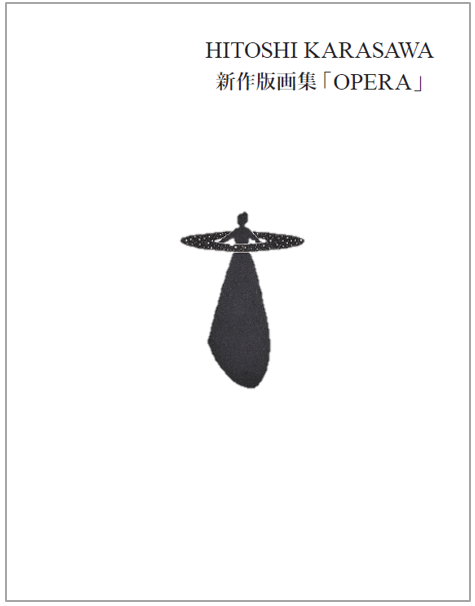 柄澤齊版画集『OPERA』刊行記念 蓄音機コンサート開催のお知らせ